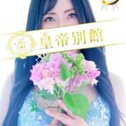 ヒメ日記 2025/07/26 01:16 投稿 雨宮凪沙 皇帝別館（こうていべっかん）