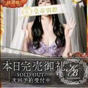 ヒメ日記 2025/09/24 20:50 投稿 雨宮凪沙 皇帝別館（こうていべっかん）