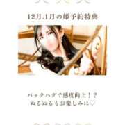 ヒメ日記 2025/12/08 20:16 投稿 雨宮凪沙 皇帝別館（こうていべっかん）