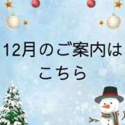 ヒメ日記 2025/12/14 12:46 投稿 雨宮凪沙 皇帝別館（こうていべっかん）