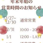 ヒメ日記 2025/12/31 10:18 投稿 雨宮凪沙 皇帝別館（こうていべっかん）