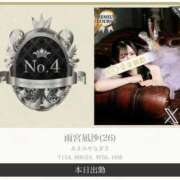 ヒメ日記 2026/01/04 10:49 投稿 雨宮凪沙 皇帝別館（こうていべっかん）