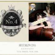 ヒメ日記 2026/02/10 07:26 投稿 雨宮凪沙 皇帝別館（こうていべっかん）