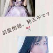 ヒメ日記 2026/03/18 14:36 投稿 雨宮凪沙 皇帝別館（こうていべっかん）