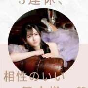 ヒメ日記 2026/03/19 12:56 投稿 雨宮凪沙 皇帝別館（こうていべっかん）