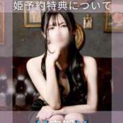 ヒメ日記 2026/03/22 17:20 投稿 雨宮凪沙 皇帝別館（こうていべっかん）