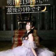 ヒメ日記 2026/03/22 19:18 投稿 雨宮凪沙 皇帝別館（こうていべっかん）