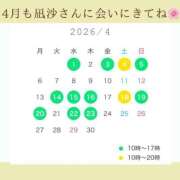 ヒメ日記 2026/03/26 12:51 投稿 雨宮凪沙 皇帝別館（こうていべっかん）