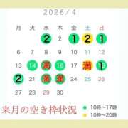 ヒメ日記 2026/03/29 12:46 投稿 雨宮凪沙 皇帝別館（こうていべっかん）