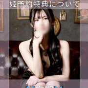 ヒメ日記 2026/03/30 18:46 投稿 雨宮凪沙 皇帝別館（こうていべっかん）