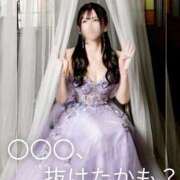 ヒメ日記 2026/03/30 20:16 投稿 雨宮凪沙 皇帝別館（こうていべっかん）