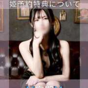 ヒメ日記 2026/04/01 18:48 投稿 雨宮凪沙 皇帝別館（こうていべっかん）