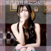 ヒメ日記 2026/04/04 17:16 投稿 雨宮凪沙 皇帝別館（こうていべっかん）