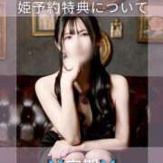 ヒメ日記 2026/04/06 20:16 投稿 雨宮凪沙 皇帝別館（こうていべっかん）