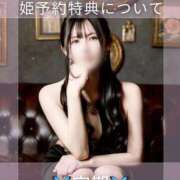 ヒメ日記 2026/04/11 14:46 投稿 雨宮凪沙 皇帝別館（こうていべっかん）