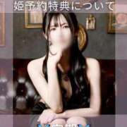 ヒメ日記 2026/04/13 20:16 投稿 雨宮凪沙 皇帝別館（こうていべっかん）