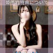 ヒメ日記 2026/04/15 20:46 投稿 雨宮凪沙 皇帝別館（こうていべっかん）