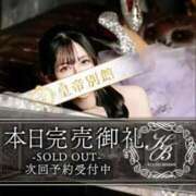 ヒメ日記 2026/04/28 00:16 投稿 雨宮凪沙 皇帝別館（こうていべっかん）