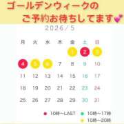 ヒメ日記 2026/04/29 12:50 投稿 雨宮凪沙 皇帝別館（こうていべっかん）