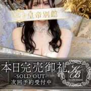 ヒメ日記 2026/04/29 23:31 投稿 雨宮凪沙 皇帝別館（こうていべっかん）