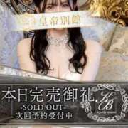 ヒメ日記 2026/04/30 23:16 投稿 雨宮凪沙 皇帝別館（こうていべっかん）