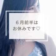 ヒメ日記 2026/05/31 10:46 投稿 雨宮凪沙 皇帝別館（こうていべっかん）