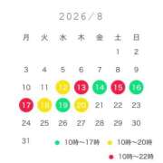 ヒメ日記 2026/08/11 18:07 投稿 雨宮凪沙 皇帝別館（こうていべっかん）