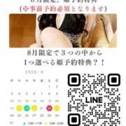 ヒメ日記 2026/08/19 19:40 投稿 雨宮凪沙 皇帝別館（こうていべっかん）