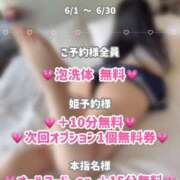 ヒメ日記 2025/05/22 22:04 投稿 【桜咲 ななか】 梅田ムチSpa女学院