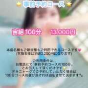 ヒメ日記 2025/07/24 18:10 投稿 【桜咲 ななか】 梅田ムチSpa女学院