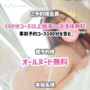 ヒメ日記 2025/12/01 00:04 投稿 【桜咲 ななか】 梅田ムチSpa女学院