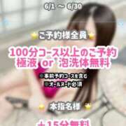 ヒメ日記 2026/06/01 18:06 投稿 【桜咲 ななか】 梅田ムチSpa女学院