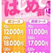 ヒメ日記 2025/02/08 20:45 投稿 れいか(奥様) 姫マーケット