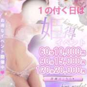 ヒメ日記 2025/03/21 16:55 投稿 れいか(奥様) 姫マーケット