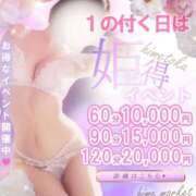 ヒメ日記 2025/03/31 18:27 投稿 れいか(奥様) 姫マーケット