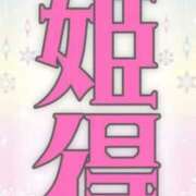 ヒメ日記 2025/05/11 10:05 投稿 れいか(奥様) 姫マーケット