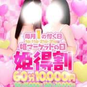 ヒメ日記 2025/10/01 19:05 投稿 れいか(奥様) 姫マーケット