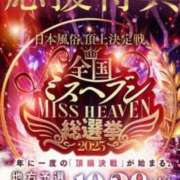 ヒメ日記 2025/10/30 23:25 投稿 れいか(奥様) 姫マーケット