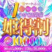 ヒメ日記 2026/01/21 16:05 投稿 れいか(奥様) 姫マーケット