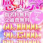 ヒメ日記 2026/02/01 22:55 投稿 れいか(奥様) 姫マーケット
