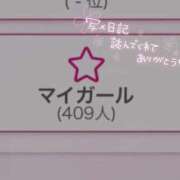 ヒメ日記 2025/01/31 22:26 投稿 ういな【プレミアム】 大人のゴシャール