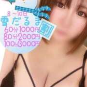 ヒメ日記 2025/02/10 20:14 投稿 こはる ピーチハニー