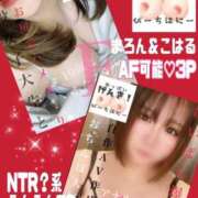 ヒメ日記 2025/02/11 19:45 投稿 こはる ピーチハニー