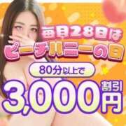 ヒメ日記 2025/04/28 10:03 投稿 こはる ピーチハニー