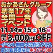 ヒメ日記 2025/11/05 13:03 投稿 あや 五反田・品川おかあさん