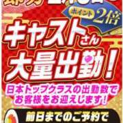 ヒメ日記 2026/01/29 10:23 投稿 あや 五反田・品川おかあさん
