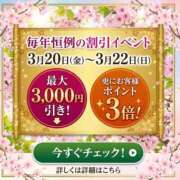 ヒメ日記 2026/03/09 06:33 投稿 あや 五反田・品川おかあさん