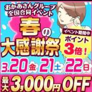 ヒメ日記 2026/03/18 13:13 投稿 あや 五反田・品川おかあさん
