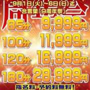 ヒメ日記 2026/09/02 22:06 投稿 ちづる ギン妻パラダイス 十三店