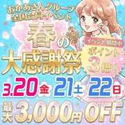ヒメ日記 2026/03/17 19:48 投稿 みなみ 川越おかあさん